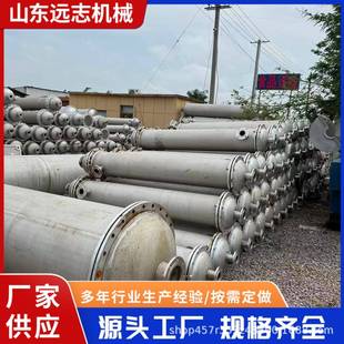 20平方304不锈钢冷凝器30平方钛材列管式换热器50平方冷却器