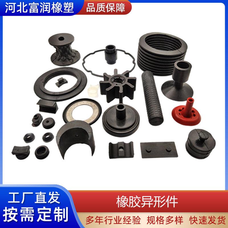 定制橡胶异形件工农业橡胶零部件耐磨橡胶衬套非标橡胶制品