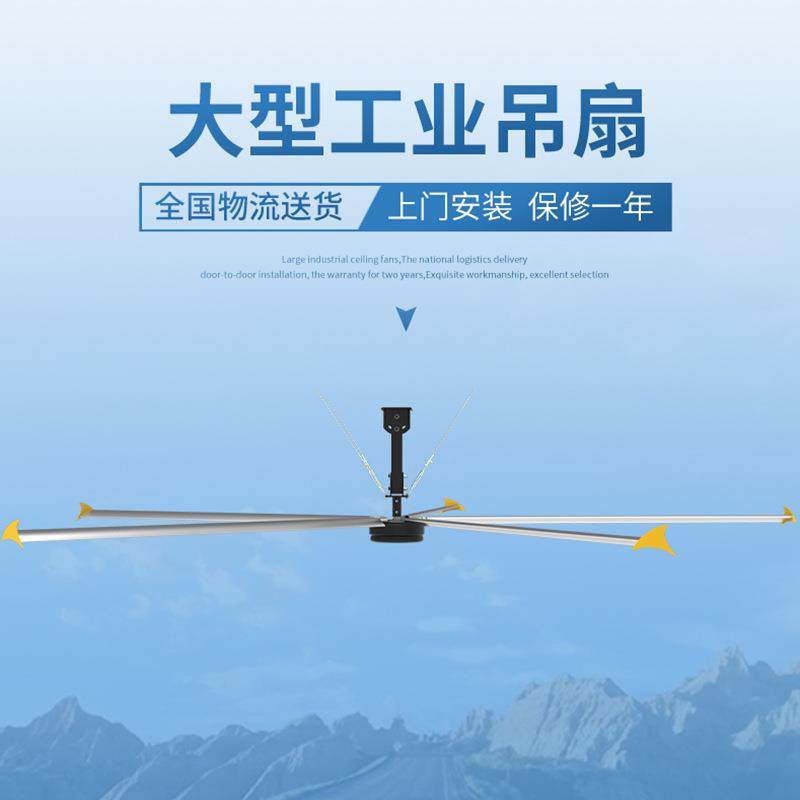 镁铝合金工业吊扇7.2米大功率直流大吊扇大型厂房车间工业大风扇,五金/工具,工业风扇,淘宝优惠券,粉丝福利购,淘宝优惠卷