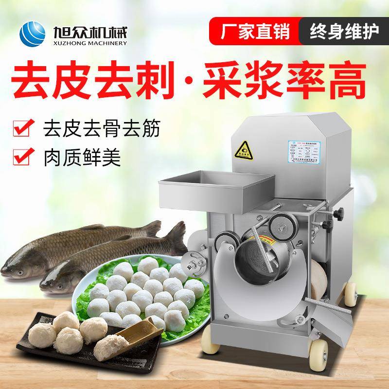 鱼肉采肉机去大骨鱼肉采全自动采鱼机生鲜鱼制品店铺不锈钢
