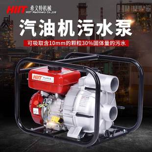 3寸汽油机排污泵鱼塘淤沼气池猪粪泵泥浆泵射流器污水泵自吸泵