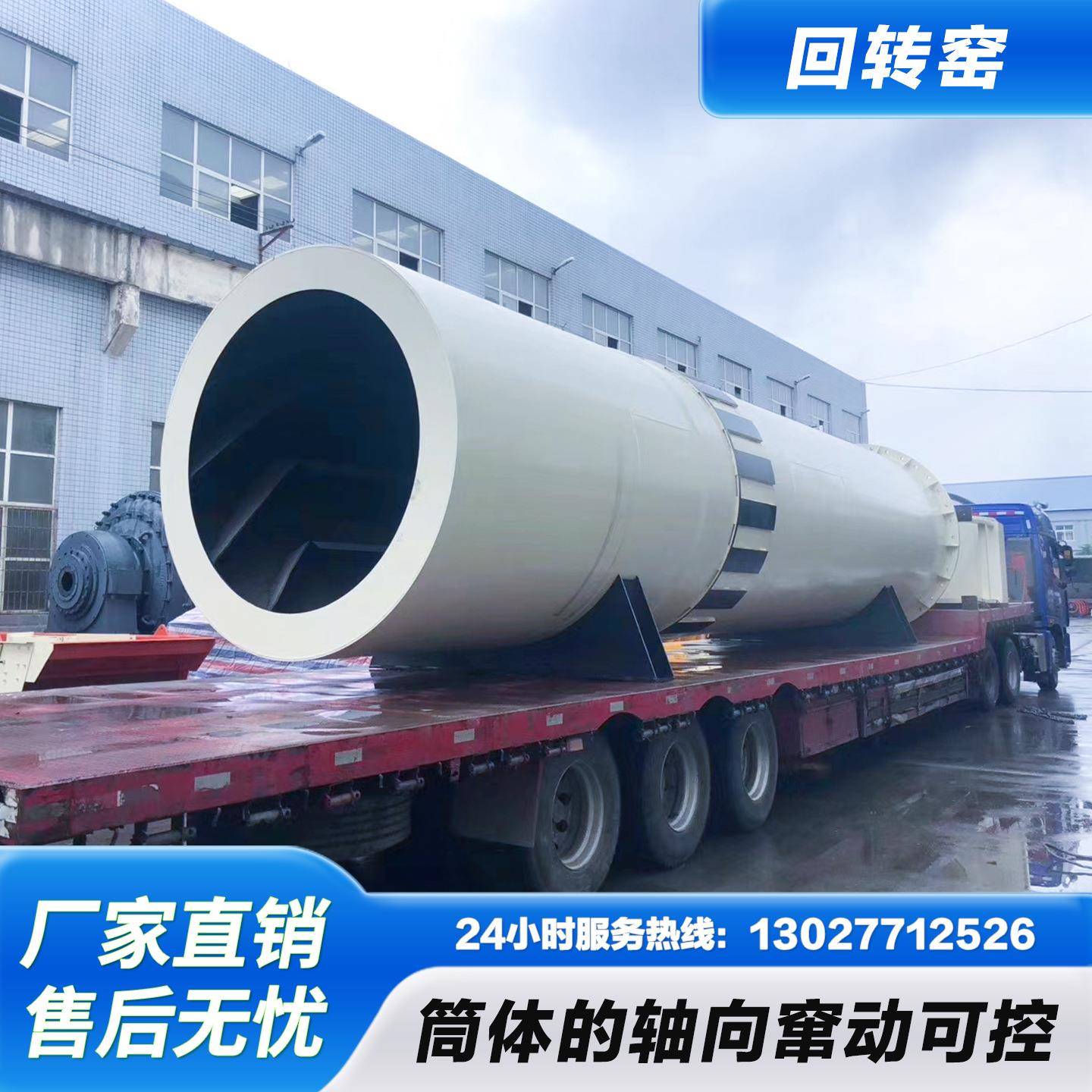 陶粒回转窑陶粒砂生产加工设备固废处理高温煅烧回转炉