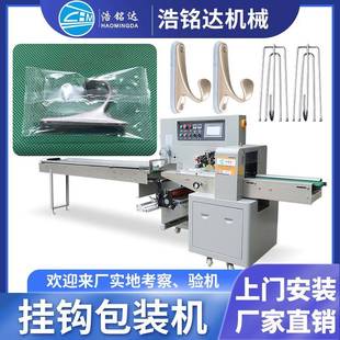 机 全自动挂钩包装 机挂衣钩窗帘环自动装 袋打包机粘钩枕式 包装