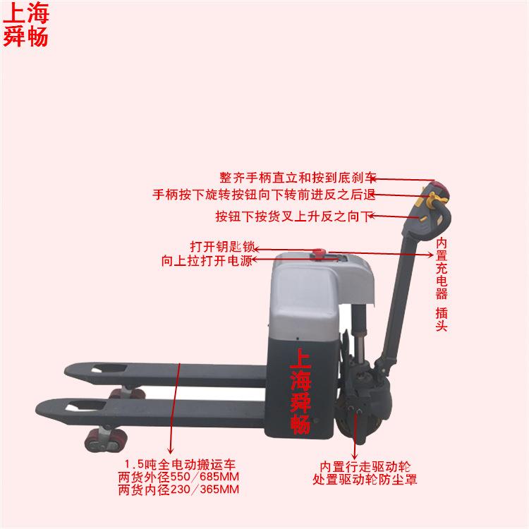 现货1.5吨步行式全电动液压搬运车电动油压地牛全自动托盘叉车