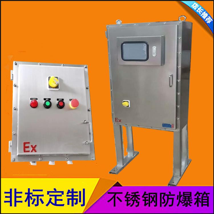 非标304不锈钢防爆电源箱316接线箱防爆温控仪表箱动力配电箱