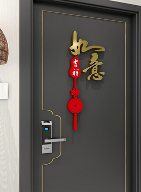 中国风网红古典艺术字体卧室新中式自粘墙壁氛围布置贴画 画纸挂