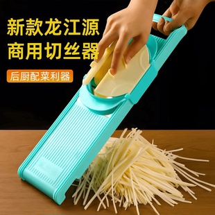 龙江擦丝器商用版旗舰店土豆丝切丝神器擦菜板刨丝器切菜萝卜丝