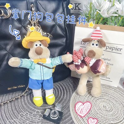 掌门狗包包挂件可爱女生玩偶书包挂饰G可爱毛绒玩具礼品公仔钥匙