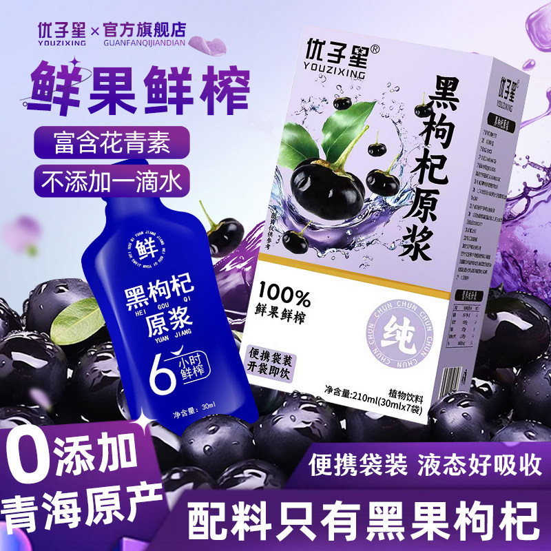 鲜果原浆饮品+自用送礼皆宜