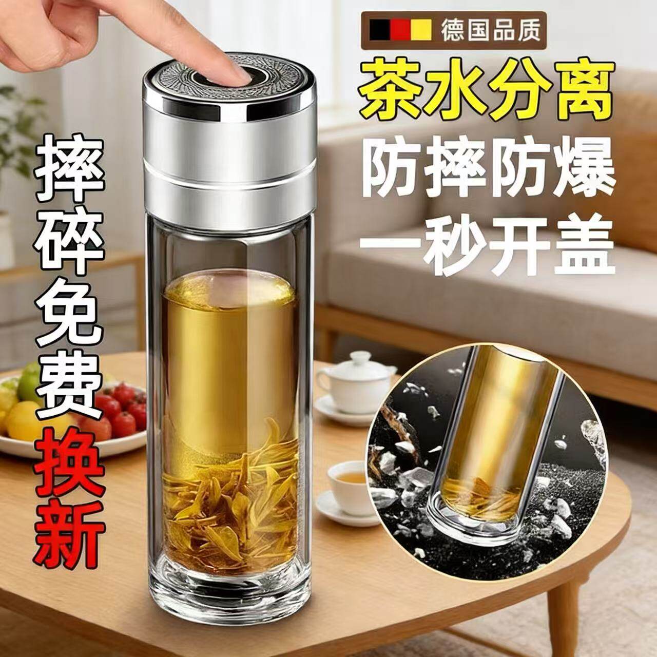 德国进口新款一键开盖双层玻璃杯男士希防摔高硼硅诺车载茶水杯