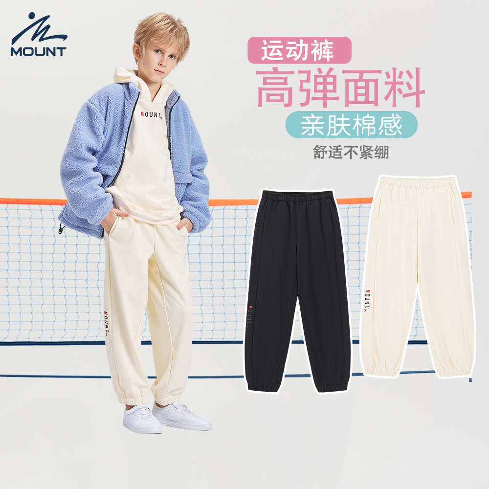 MOUNT 儿童羽毛球服男童长裤透气速干女网球服休闲保暖运动裤速干