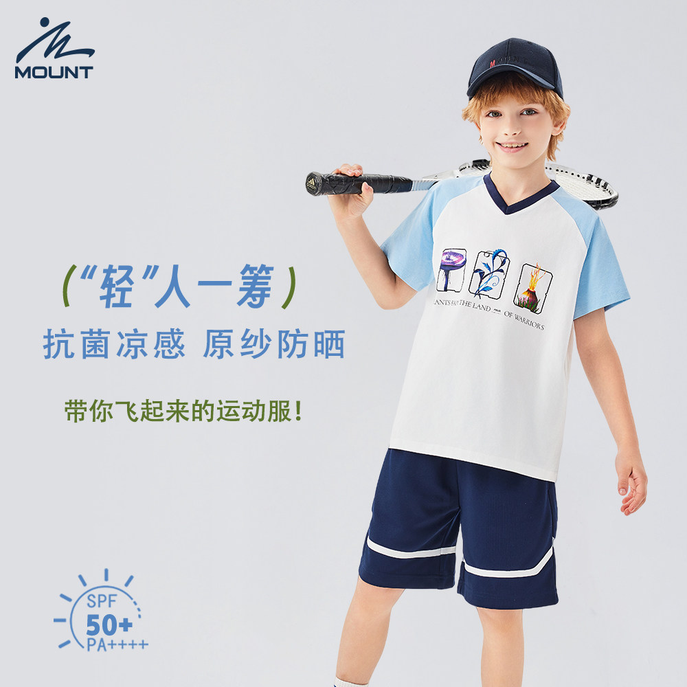 茵尚儿童网球服速干抗菌棉感图片