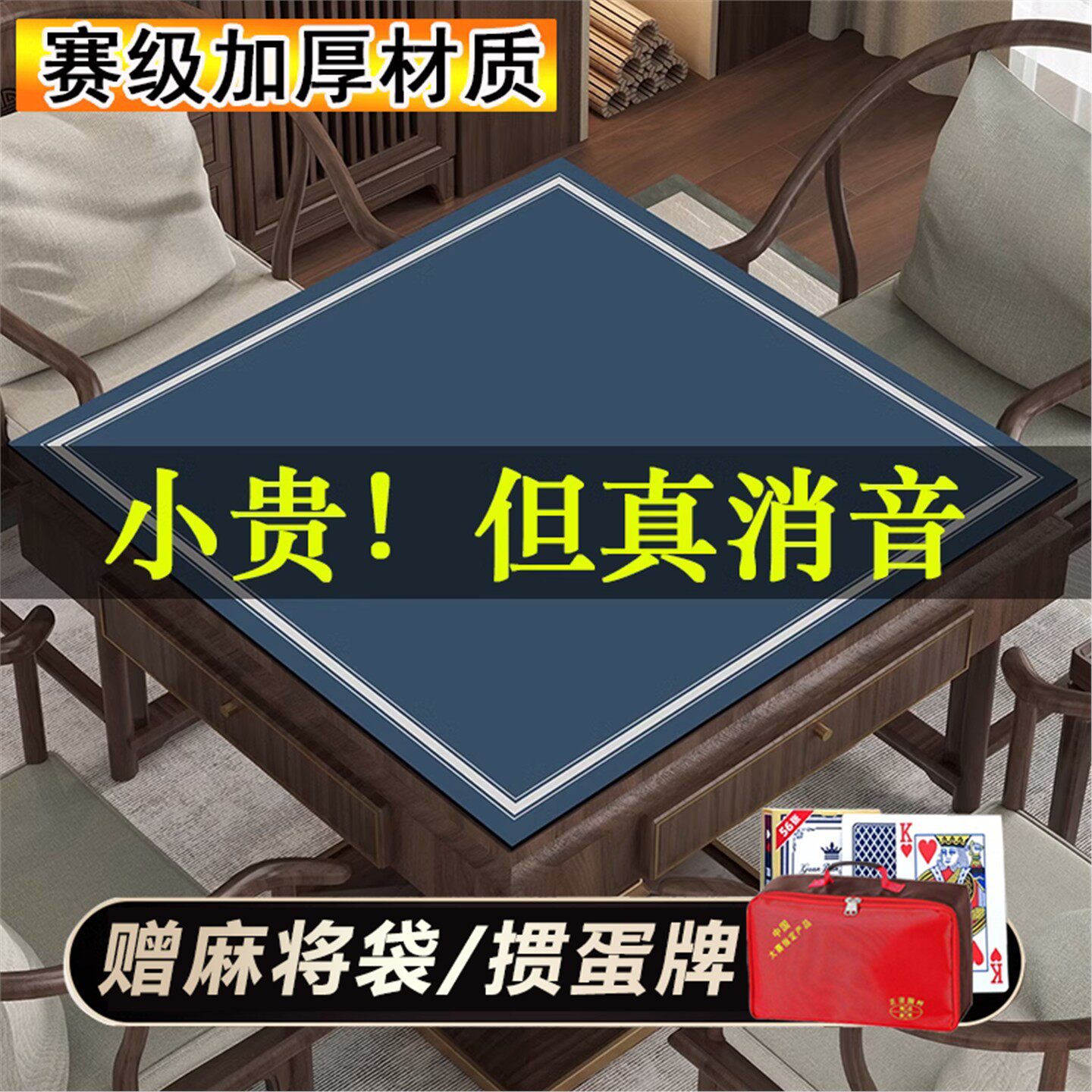 2025新款加厚消音麻将桌布轻奢高级感正方形手搓矽胶防滑打掼蛋用图片