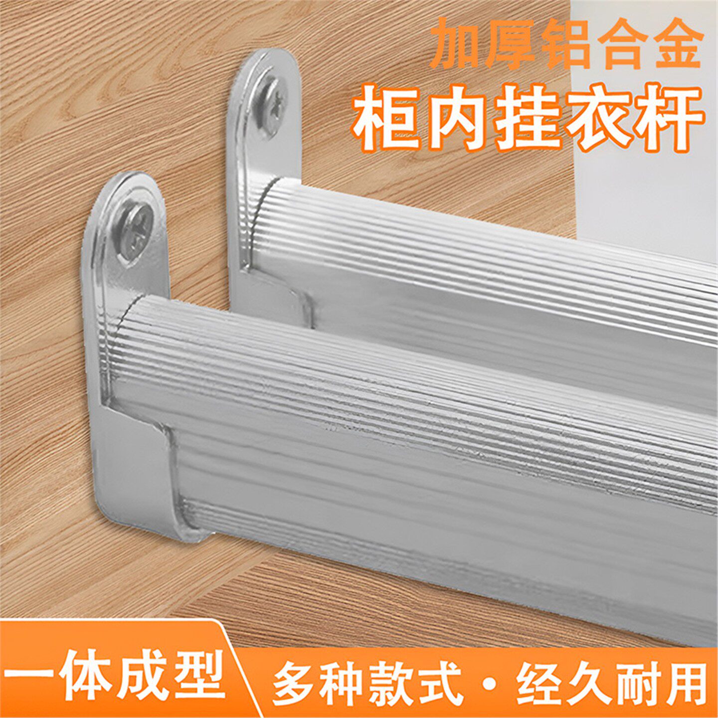 加厚铝合金衣柜内挂衣杆衣柜横杆衣橱挂杆衣杆托衣架法兰固定配件