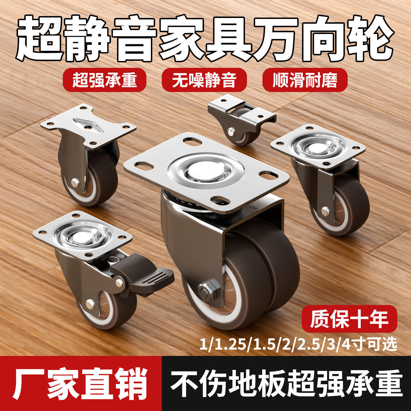 重型万向轮轮子超静音橡胶轮榻榻米抽屉定向滑轮家具承重移动底座