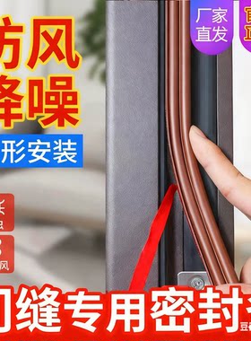 防盗门密封条自粘型黑色入户门边门缝隔音门窗防风保暖硅胶防撞条
