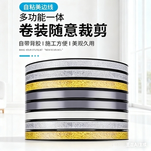 美缝贴自粘灶台水池边卫生间防水贴防霉防污装饰边缘缝隙密封贴纸