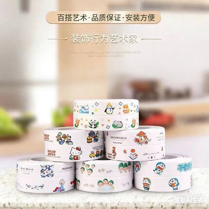 卫生间缝隙卡通防水贴纸可爱动物图案装饰百搭艺术防潮防霉美缝贴