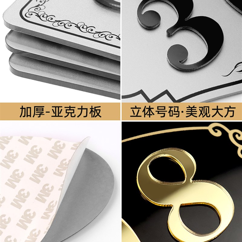 亚克力门牌号码牌家用标识牌宿舍别墅房间入户门牌号码牌定制家用
