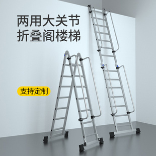 阁楼人字梯 家用铝合金梯子十步扶梯室内加厚工程梯移动折叠免安装