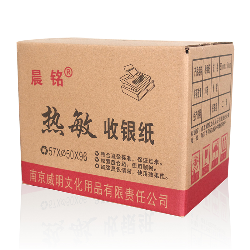 包邮紫晨铭57*50热敏收银纸外卖58m小票打印纸5750纸96卷装小管芯