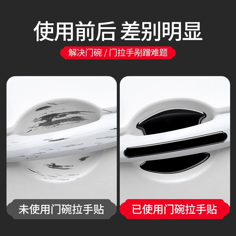 适用于E300L/C200/C260LGLC300/GLA汽车门把手贴门碗保护贴膜