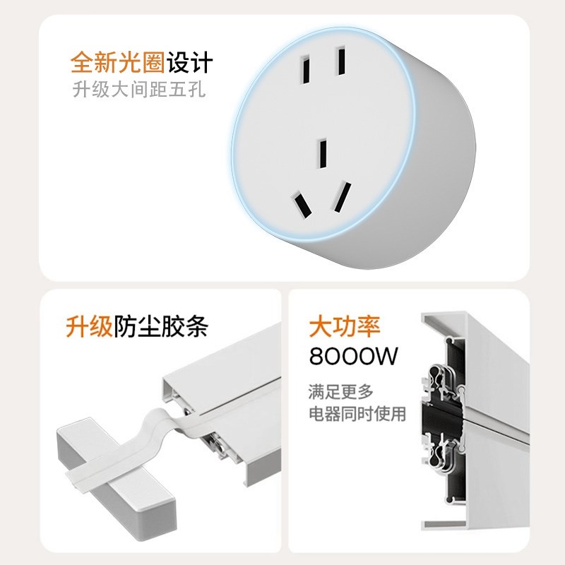 国际电工可移动轨道插座电力导轨插座家用厨房滑轨插排超薄滑道