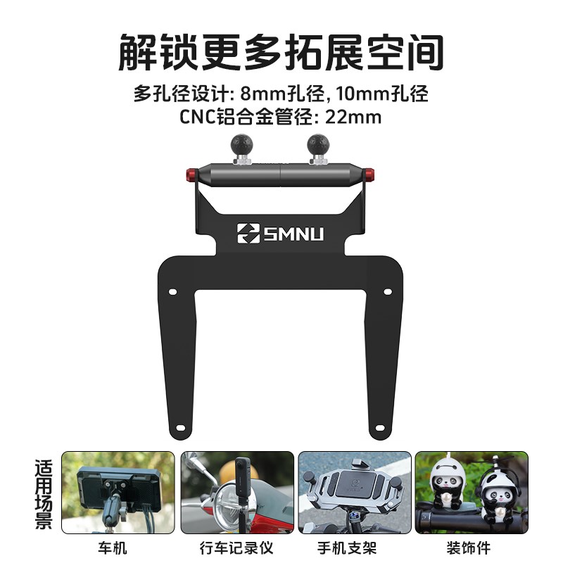 十玛适用无极SR4max350改装件风挡横杆手机导航支架前挡风拓展杆