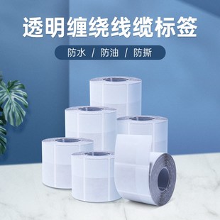 精臣Z401 刀型光纤线缆标签贴纸移动通信机房 B50标签机打印纸横版