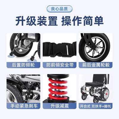 智能电动轮椅车折叠轻便老人专用老年残疾人全自动爬坡过槛代步车