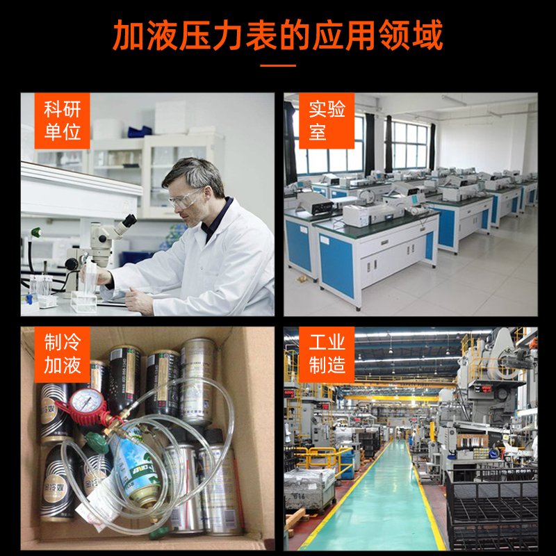 空调加氟表60公斤压力表冷媒制冷剂加液表安装充氟表R22/134a通用