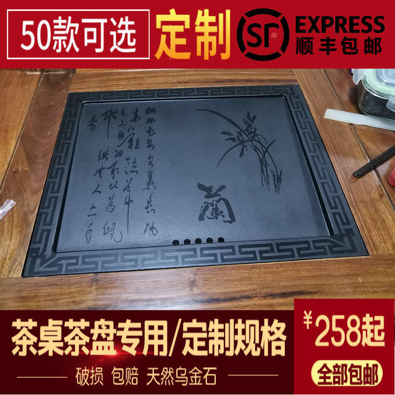 实木茶桌中间盖板嵌入式空位定制乌金石茶盘37更换石材制面板配件