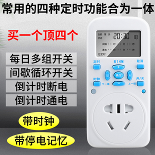 定时插座定时器开关插座家用水泵电源自动断电间歇循环