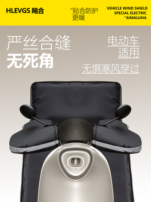 适用九号MZMIX挡风被电动车分体加厚保暖MZ电瓶护腿冬季把套配件9