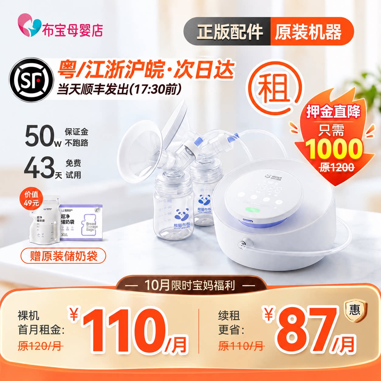 熊猫布布pro吸奶器正品租赁原装电动双边活塞泵配件大吸力无痛