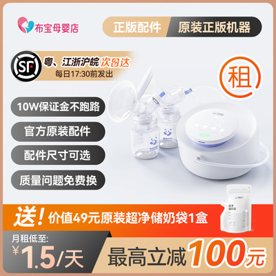 熊猫布布pro吸奶器双边电动无痛
