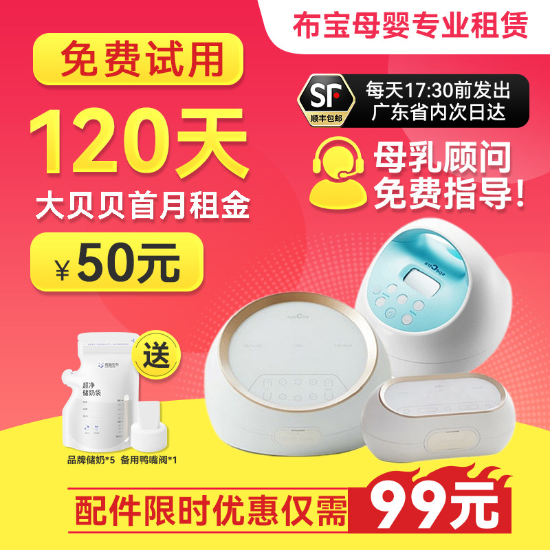 贝瑞克租赁出租S1大贝贝DS小贝贝DUALS电动吸奶器追奶通乳spectra