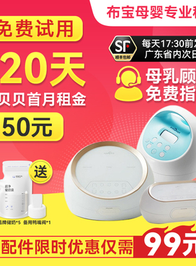 贝瑞克租赁出租S1大贝贝DS小贝贝DUALS电动吸奶器追奶通乳spectra