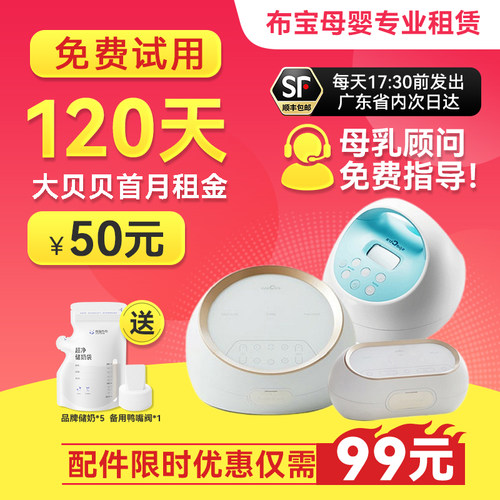 贝瑞克租赁出租S1大贝贝DS小贝贝DUALS电动吸奶器追奶通乳spectra