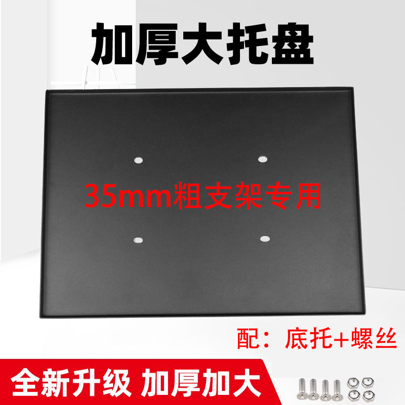 投影仪音响支架托盘家用金属直播电脑音响三脚架顶板托架置物配件