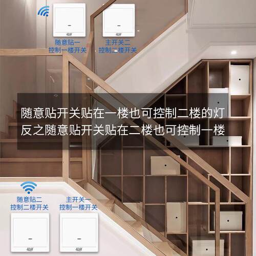 床头遥控开关无线遥控220v灯家用智能面板双控随意贴卧室免布线伏