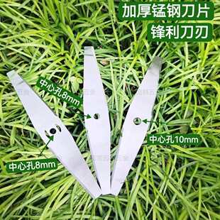 电动修剪机刀片打尖机打梢机打顶机修剪机割草机8mm10mm锰钢刀片