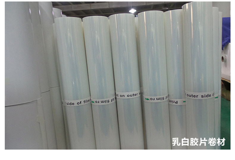 喷墨乳白防水打印胶片菲林片制版A3 A4印花胶片丝网印刷半透明A3+