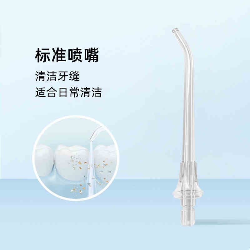 丝凯微冲牙器专用喷嘴适配水牙线清洁敏感正畸替换喷头2支装图片