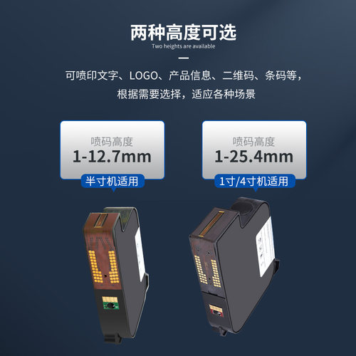 本彩2580速干墨盒适用于Hp45A半英寸6105打码机黑色1.0英寸Ec02B