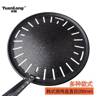 韩式烤肉家用烤盘碳烤炉煎肉盘炭火烧烤盘商用篦子不粘煎盘295