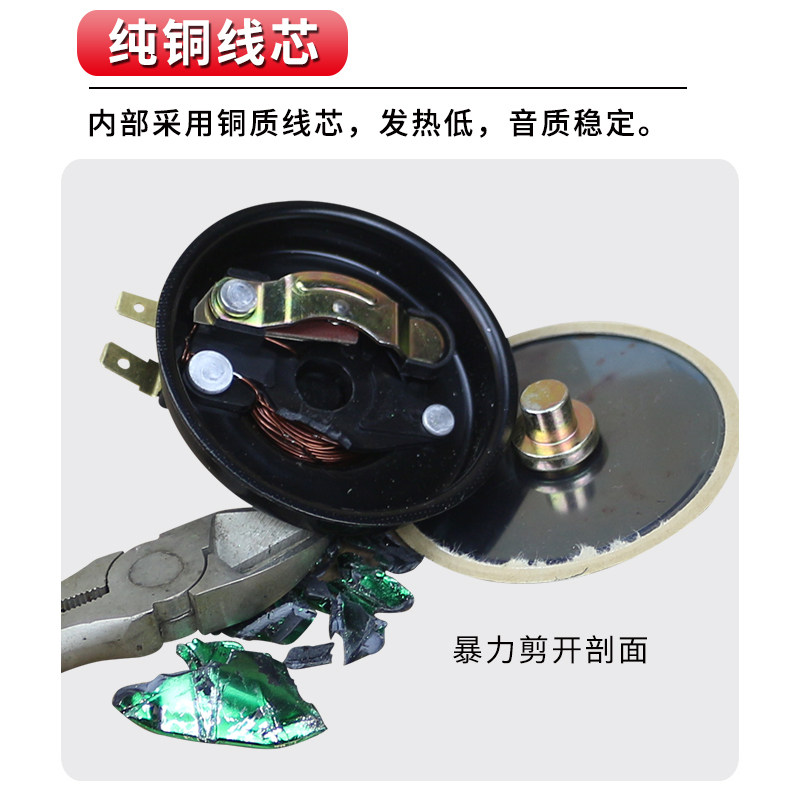 摩托车蜗牛喇叭电摩电动车125踏板助力车改装配件12V高音超响防水