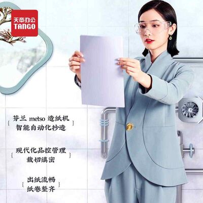 【新绿天章】绿天章韵A4复印纸a4纸500张一包a4打印纸整箱批发10