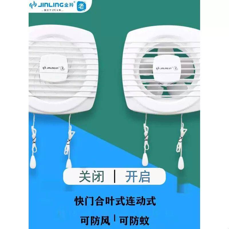 江门金羚排气扇 4/6/8寸圆形孔卫生间玻璃墙壁窗式厨房拉绳换气扇