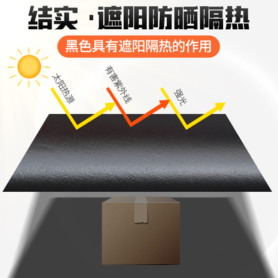 黑色篷布防晒布加厚油布隔热布防雨布苫布防水布户外雨棚帆布遮光